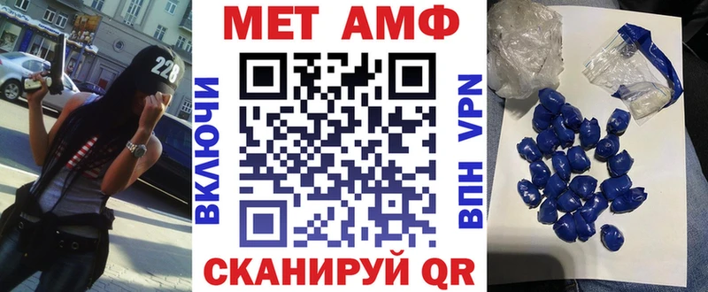 АМФЕТАМИН 97%  Купить  Борзя 