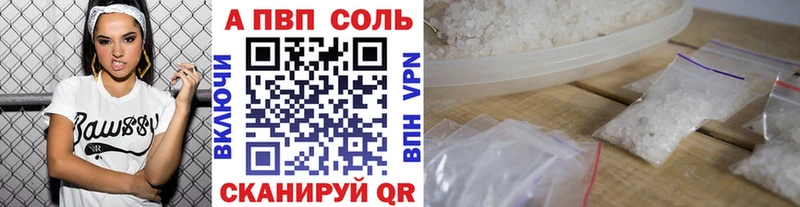 APVP VHQ Купить Борзя