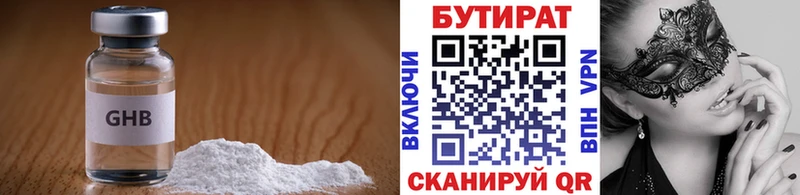 БУТИРАТ вода Борзя