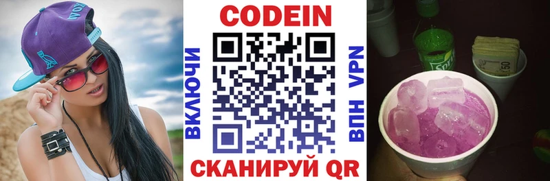 Купить закладки  Борзя  Кодеин Purple Drank 