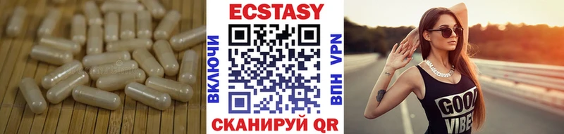 ЭКСТАЗИ 250 мг Борзя
