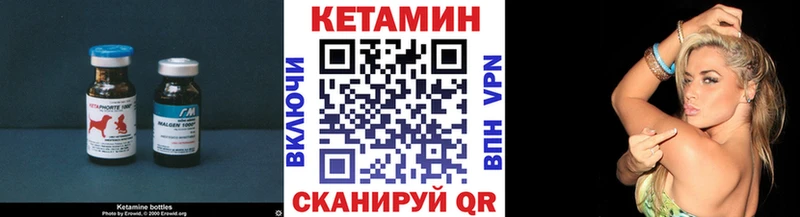КЕТАМИН ketamine  Купить где  Борзя 