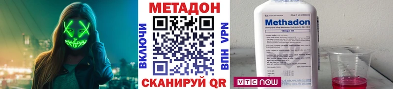 Метадон VHQ  Купить где  Борзя 