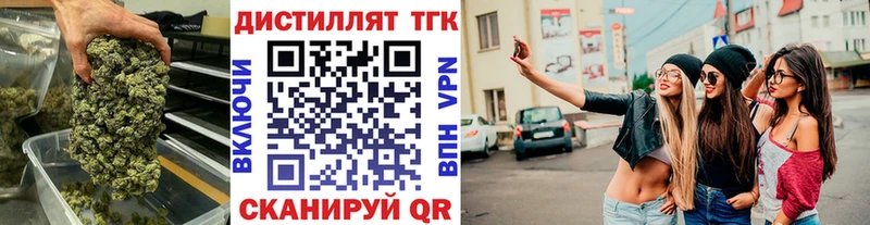 ТГК вейп  Купить  Борзя 